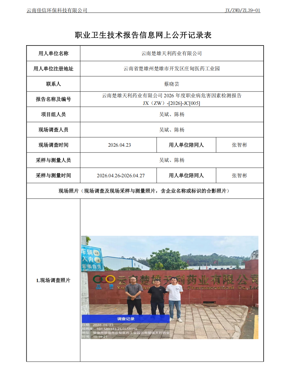 公开1.png